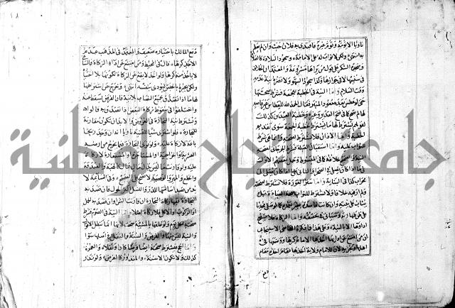 الاشباه والنظائر