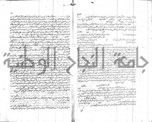 شرح الروض ج2