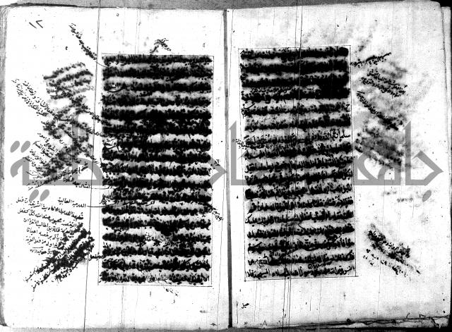 تصنيف الطريقة المحمدية 