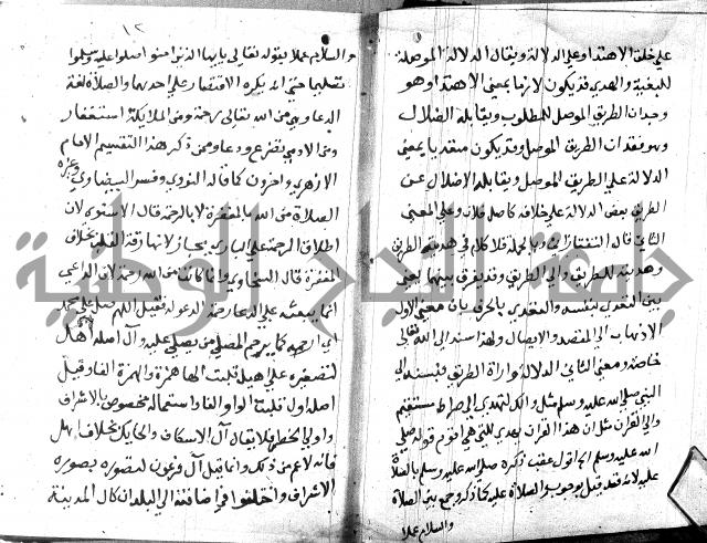 منهج الوصول الى تحرير الاصول 