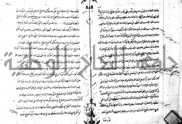 شرح منية المصلي للحلبي