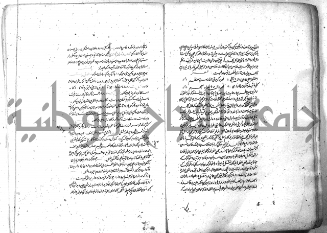 لفت نعمة الله في نحو الفارسي