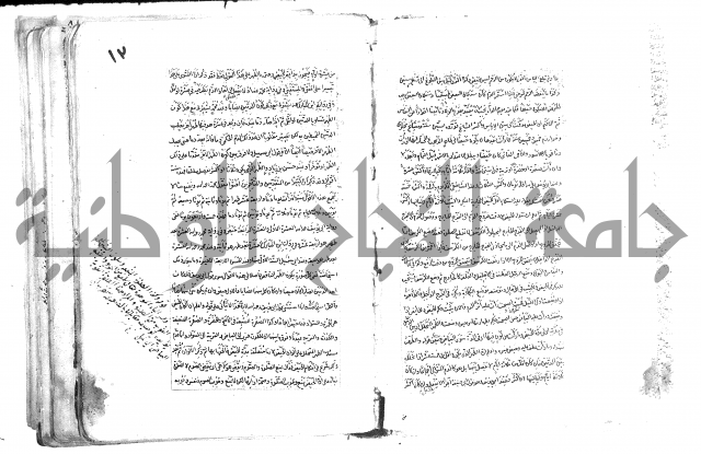 حل المواضيع المغلقة من وقاية الرواية في مسائل الهداية