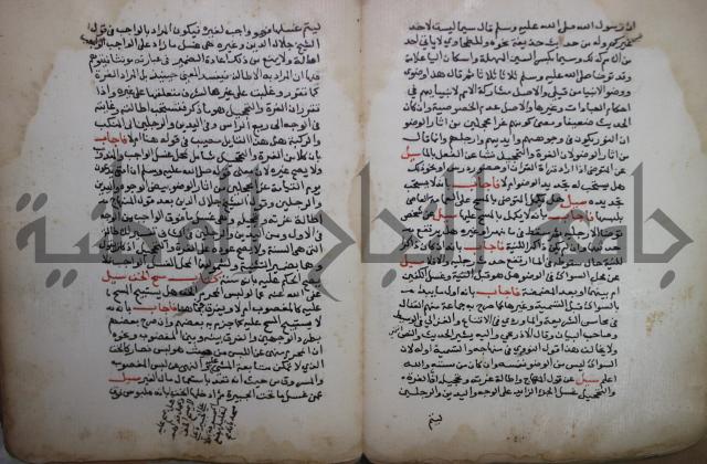 فتاوى لاحمد رمضان الأنشاصي