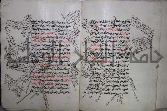 كتاب الفصل والوصل