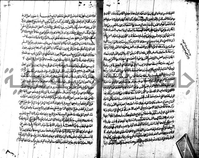 شرح مجمع البحرين لابن مالك