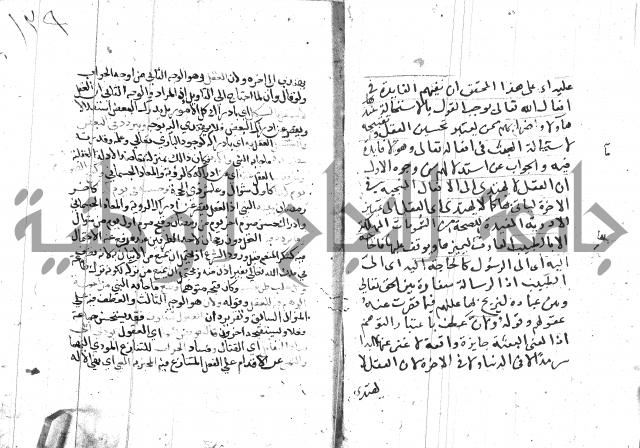 السامره بشرح المسايرة لابن الهمام
