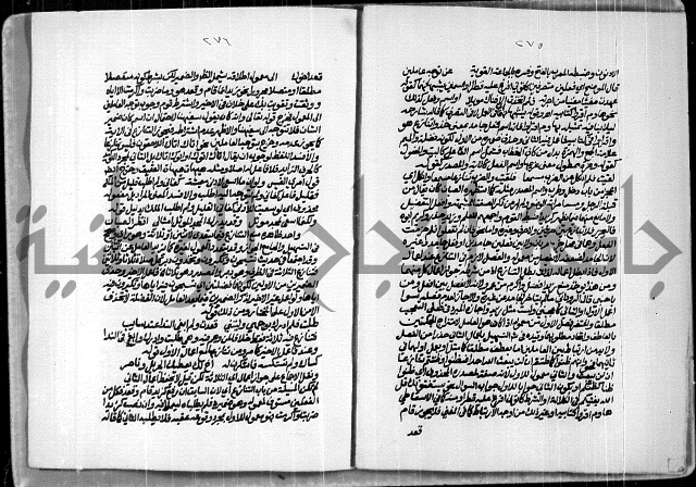 حاشية للعلامة الشيخ محمد الخضري الدين وعلومة