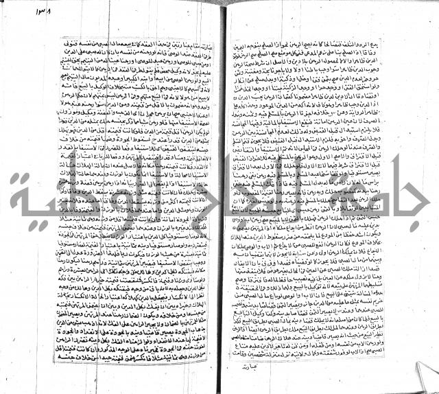 شرح لطايف الاشارات ابن قاضي سماوية