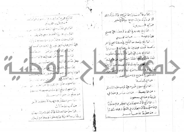 الجامع الصغير 