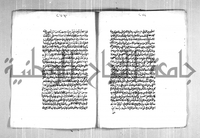 فتح الوهاب بشرح منهج الطلاب  الجزء الثاني