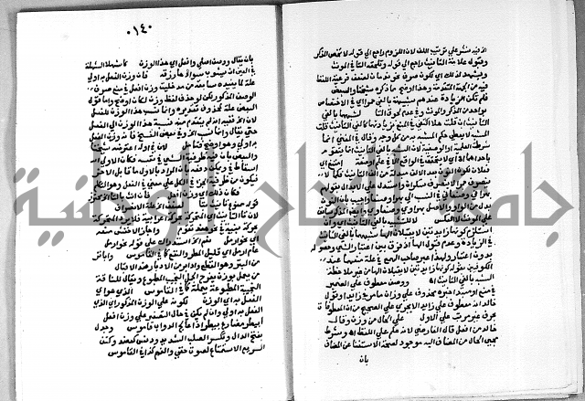 حاشية على شرح الاشموني على الالفية نحو الصبان