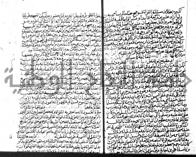 نهاية المحتاج الجزء الاول