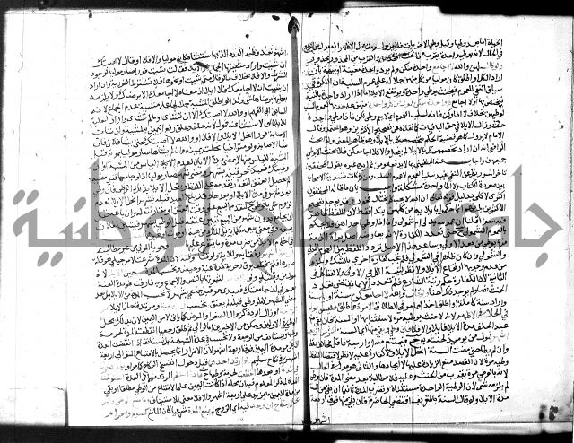 شرح المنهاج جزء 3 