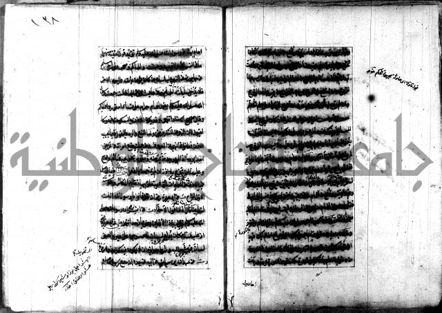 تصنيف الطريقة المحمدية 