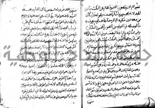 منهج الوصول الى تحرير الاصول 