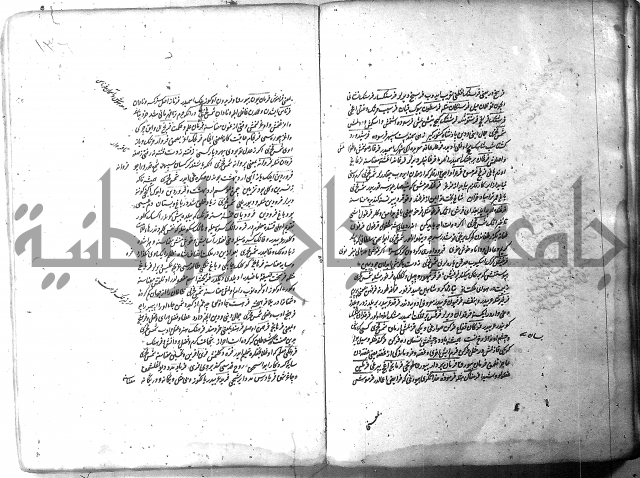 لفت نعمة الله في نحو الفارسي