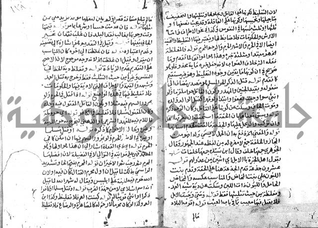 حاشية على فتح القريب للقليوبي 