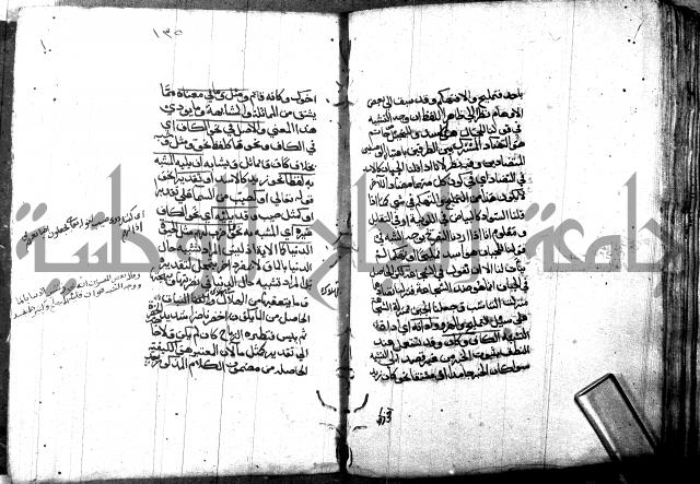 مختصر في المعاني والبيان