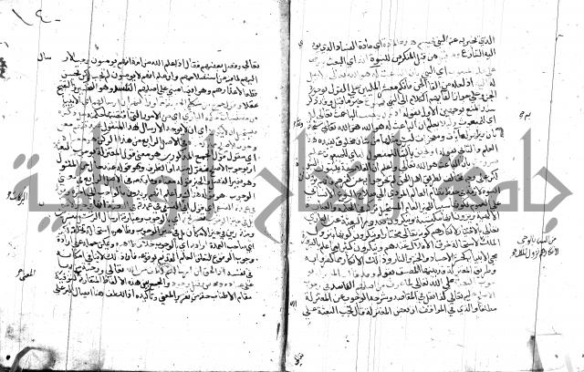 السامره بشرح المسايرة لابن الهمام