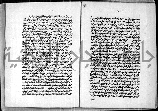 حاشية للعلامة الشيخ محمد الخضري الدين وعلومة