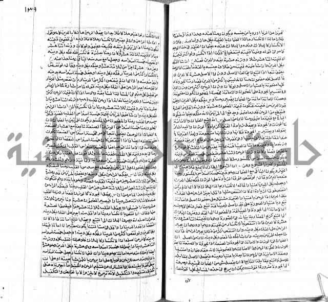 شرح لطايف الاشارات ابن قاضي سماوية