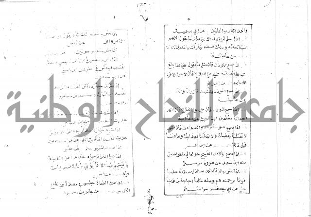 الجامع الصغير 