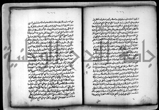 حاشية الشبراملي على شرح الرملي