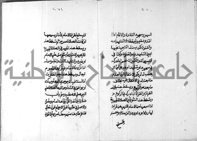 شرح على تحرير تنقيح اللباب 