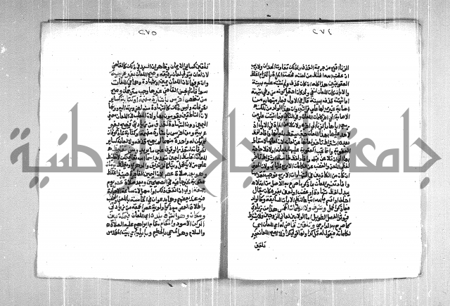 فتح الوهاب بشرح منهج الطلاب  الجزء الثاني