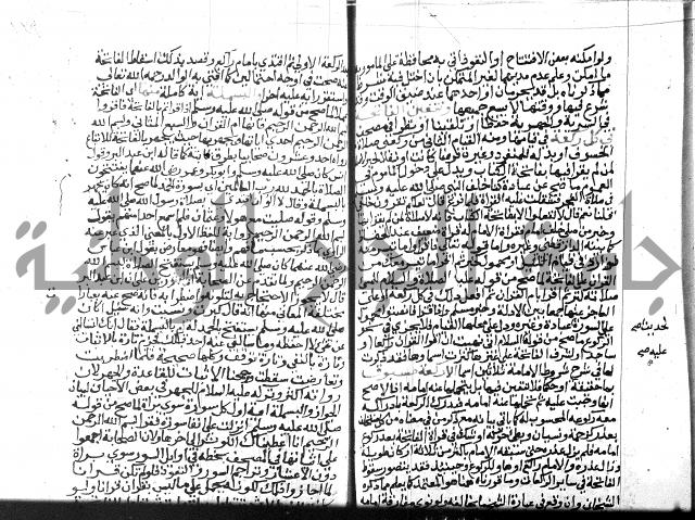 نهاية المحتاج الجزء الاول