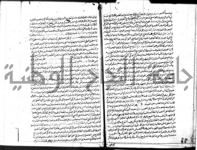 شرح المنهاج جزء 3 