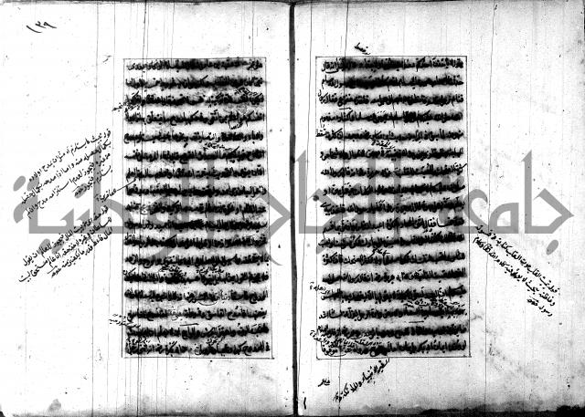 تصنيف الطريقة المحمدية 