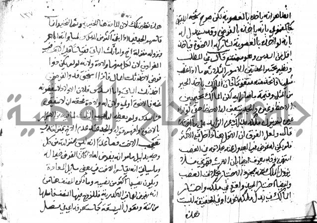 منهج الوصول الى تحرير الاصول 