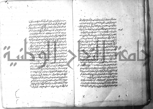 لفت نعمة الله في نحو الفارسي