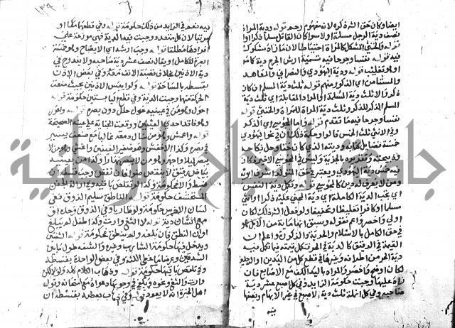 حاشية على فتح القريب للقليوبي 