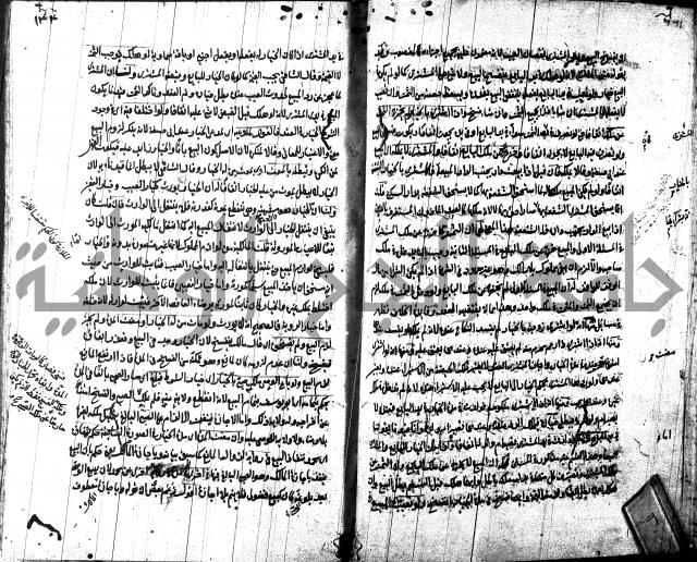 شرح مجمع البحرين لابن مالك