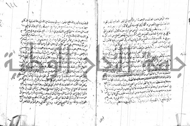 السامره بشرح المسايرة لابن الهمام