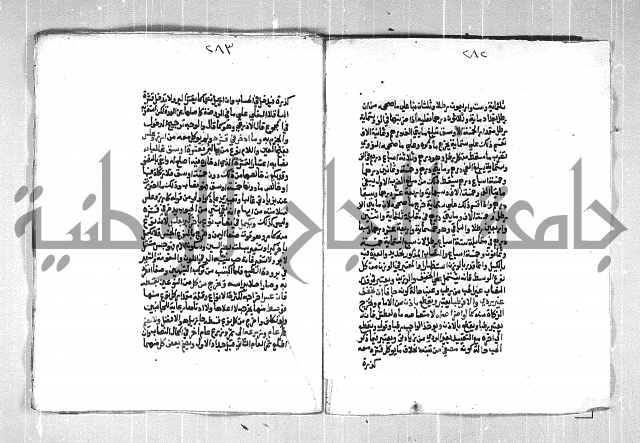 فتح الوهاب بشرح منهج الطلاب الجزء الاول