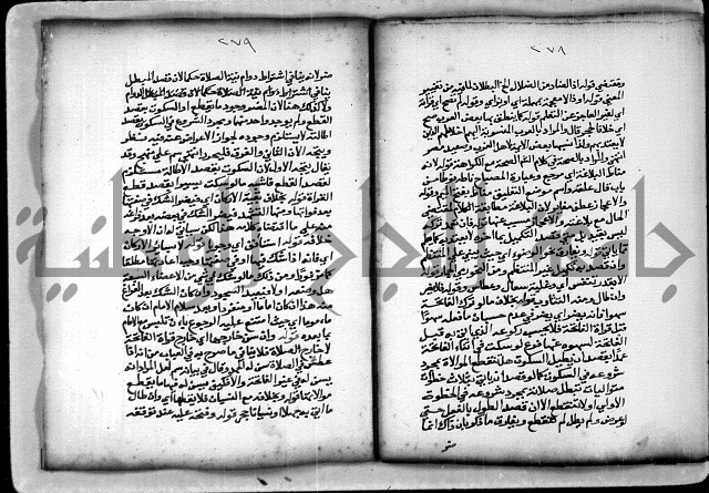 حاشية الشبراملي على شرح الرملي