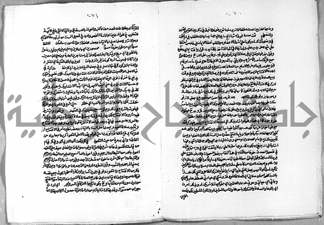 حاشية الشرقاوي على التحرير الشيخ عبد الله الشرقاوي ج 1