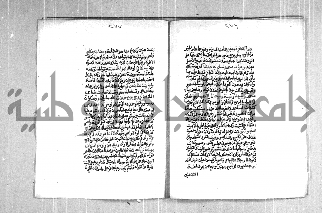 فتح الوهاب بشرح منهج الطلاب  الجزء الثاني