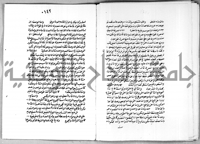 حاشية على شرح الاشموني على الالفية نحو الصبان