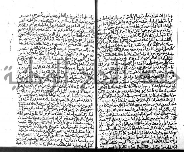 نهاية المحتاج الجزء الاول