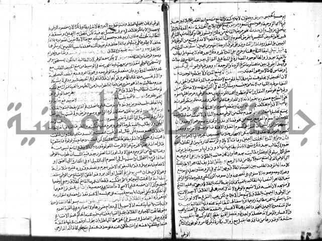 شرح المنهاج جزء 3 