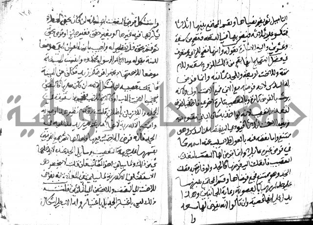 منهج الوصول الى تحرير الاصول 