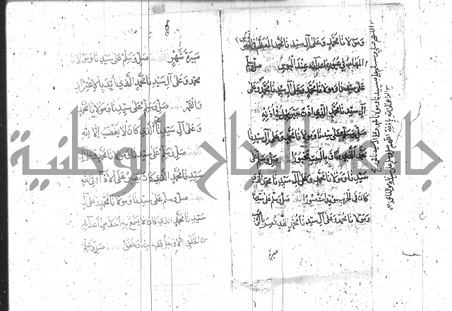 تنبيه الانام