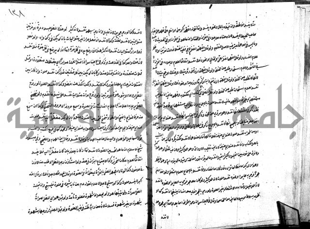 شرح منية المصلي للحلبي