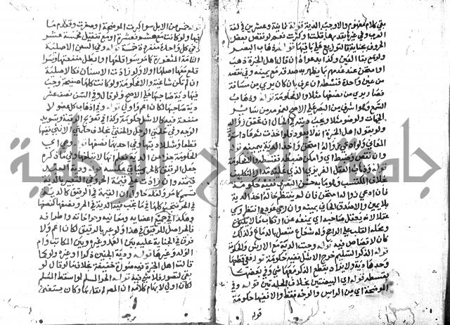 حاشية على فتح القريب للقليوبي 