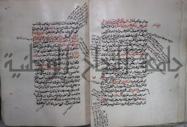 كتاب الفصل والوصل